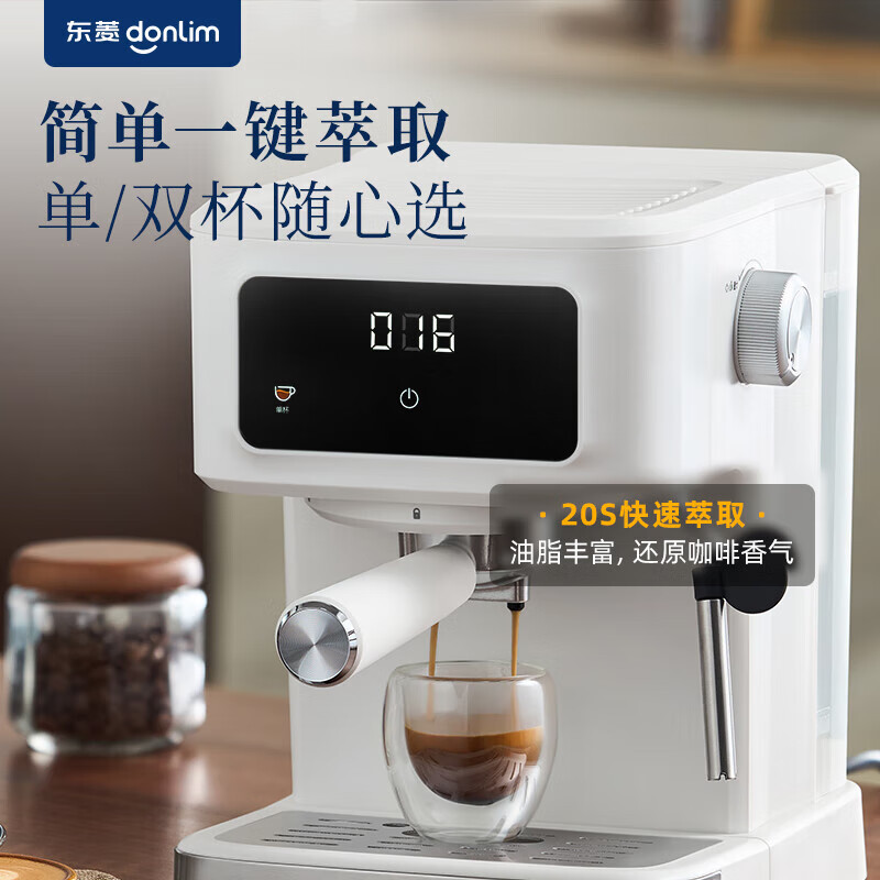 东菱(DonLim)咖啡机家用半自动意式浓缩办公室商用高压萃取蒸汽打奶泡机 DL-8501高清大图