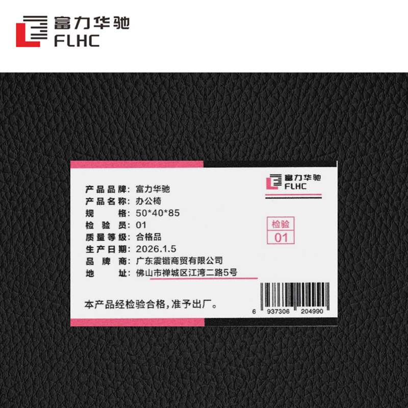 富力华驰 办公椅 50*40*85 把高清大图