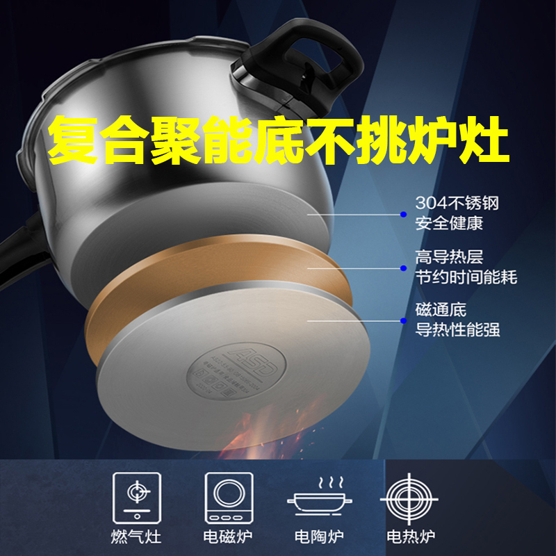 爱仕达高压锅304不锈钢家用燃气电磁炉通用防爆压力智芯▪ 不锈钢压力锅官方旗舰正品 YS20D1J 20cm高清大图