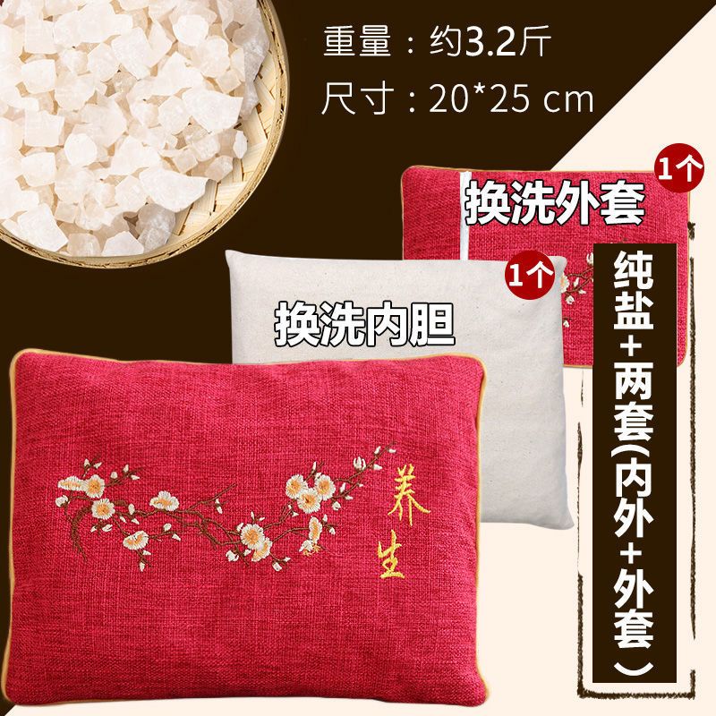 [粗盐热敷]*[缓解腰腹疼痛] 石灰白纯盐款[纯盐+单层棉布套] 粗盐热敷包微波炉加热大粒海盐盐袋热敷袋颈椎青盐家用理疗