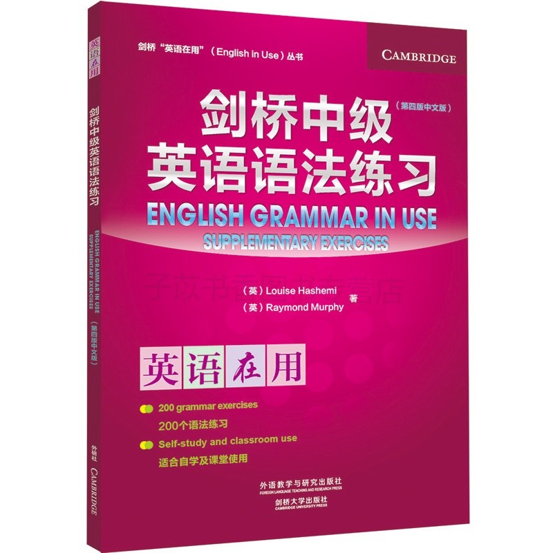[正版]外研社剑桥英语在用剑桥中级英语语法练习第四版中文版外语教学与研究出版社剑桥英语语法中级教程配套习题集 书店书籍高清大图