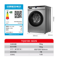 [官方直营]海尔智家leader 10公洗衣机滚筒大容量 家用全自动变频节能 羊毛洗 以旧换新@G10B22SE