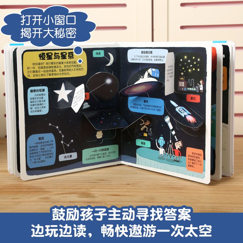 小小探险家恐龙动物海洋太空科普百科全书3d立体早教翻翻书3-6岁 五花八门的交通工具