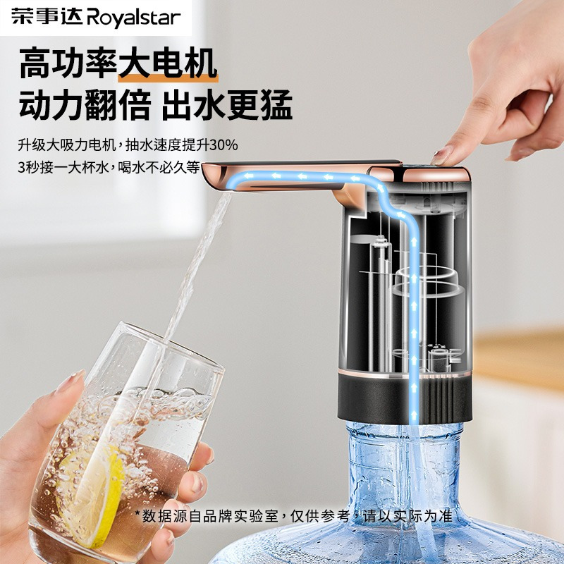 [补贴10%]水桶桶装水抽水器电动吸水泵抽水水桶自动取水饮水机压水器出水高清大图
