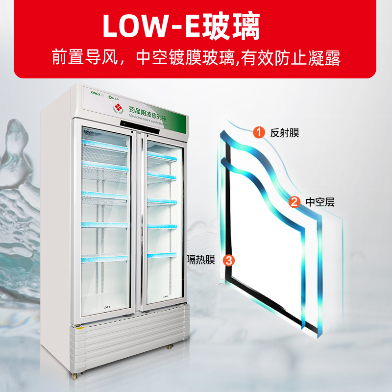 星星(XINGX) 610升 药品阴凉柜 冷藏柜 单门立式展示柜 医院药店医用柜 YC-610WDF