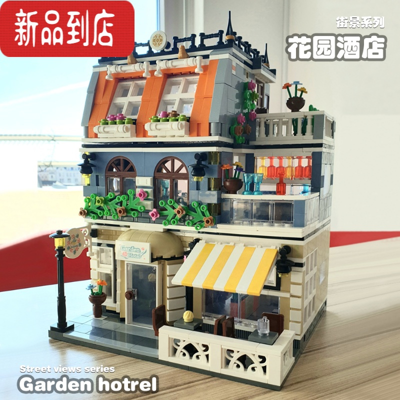 真智力MOC建筑街景积木城市女孩子成年高难度女生花园酒店