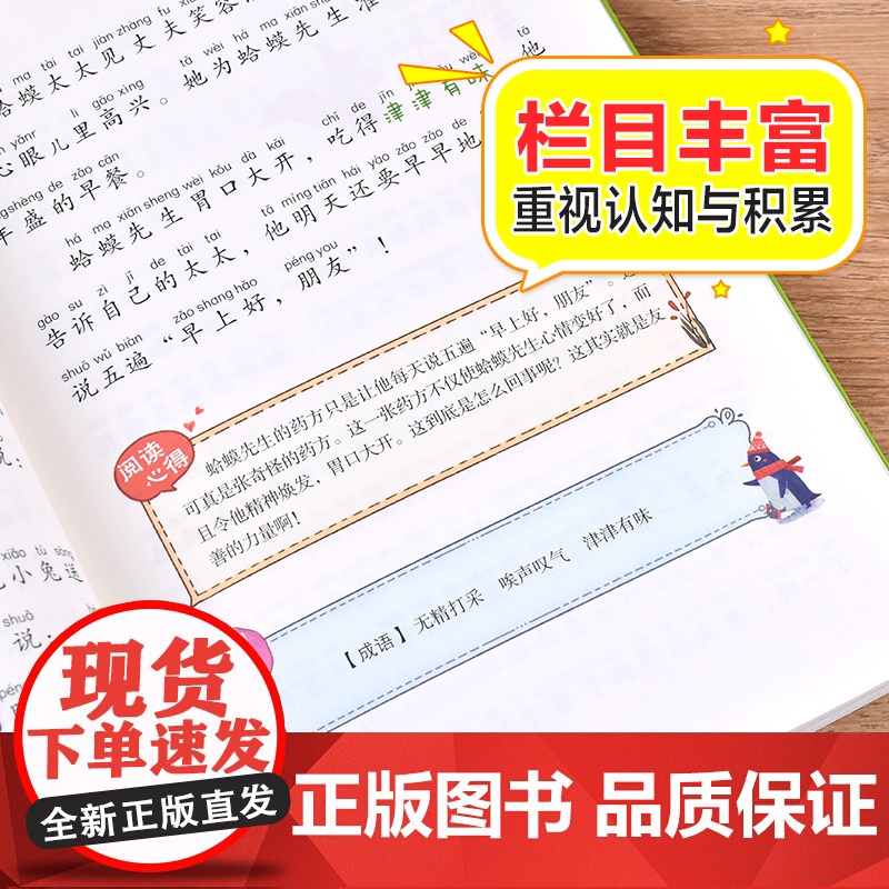 小巴掌童话一二三年级注音版张秋生正版小学生课外书经典书目低年级课外阅读书籍童话故事书儿童读物寒暑假北京教育出版社高清大图