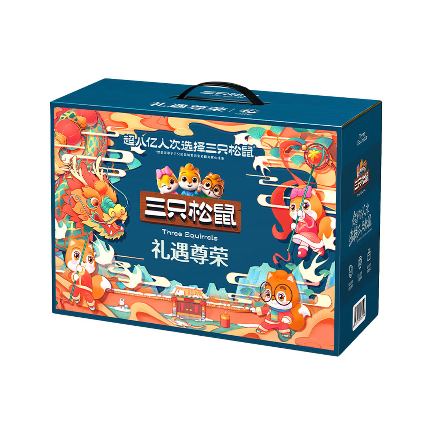 三只松鼠 礼遇尊荣 2152g 盒