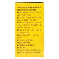 同仁堂 六味地黄丸200粒 浓缩丸补肾药男性肾虚六位地黄丸男科用药健脾益肾