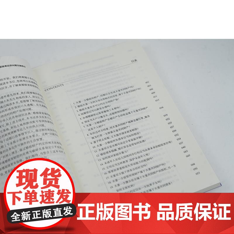 正版 教你化解婚姻家事纠纷 123个婚姻家庭疑难法律问题实操指引 张力 著 法律出版社高清大图