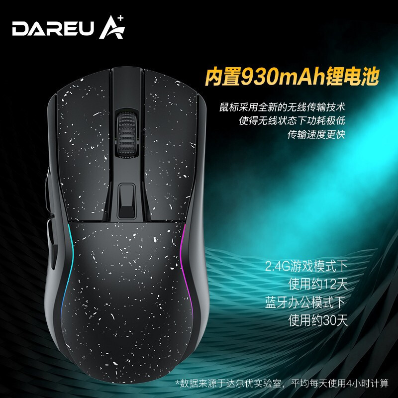 达尔优(dareu)A950无线有线蓝牙三模轻量化游戏电竞鼠标KBS2.0RGB灯光Type-c充电底座内置锂电-星空黑