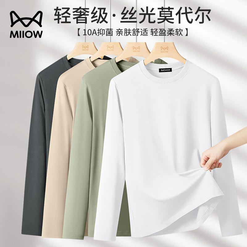 猫人50S莫代尔棉男士长袖t恤打底衫2026春秋薄款休闲内搭打底上衣高清大图