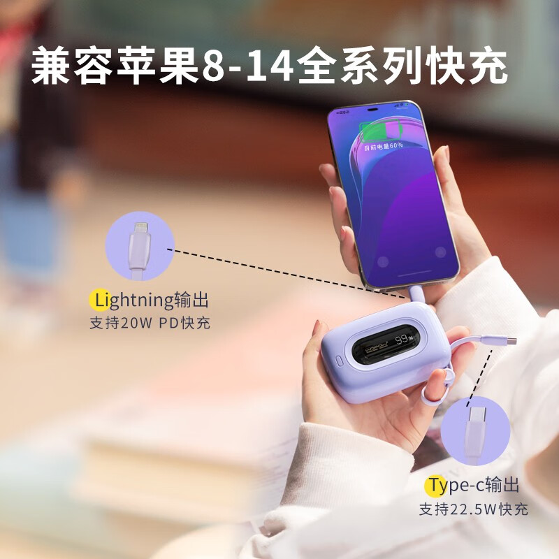 沃品WOPOW SQ27 10000mAh自带22.5W快充+PD20W快充移动电源(10000mAh)(电商款)高清大图