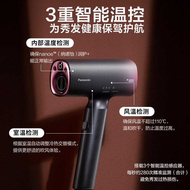 松下(Panasonic)电吹风 EH-NA0H-K405 纳诺怡 家用 高速马达 高渗透水离子吹护机 全新吹护系列 黑