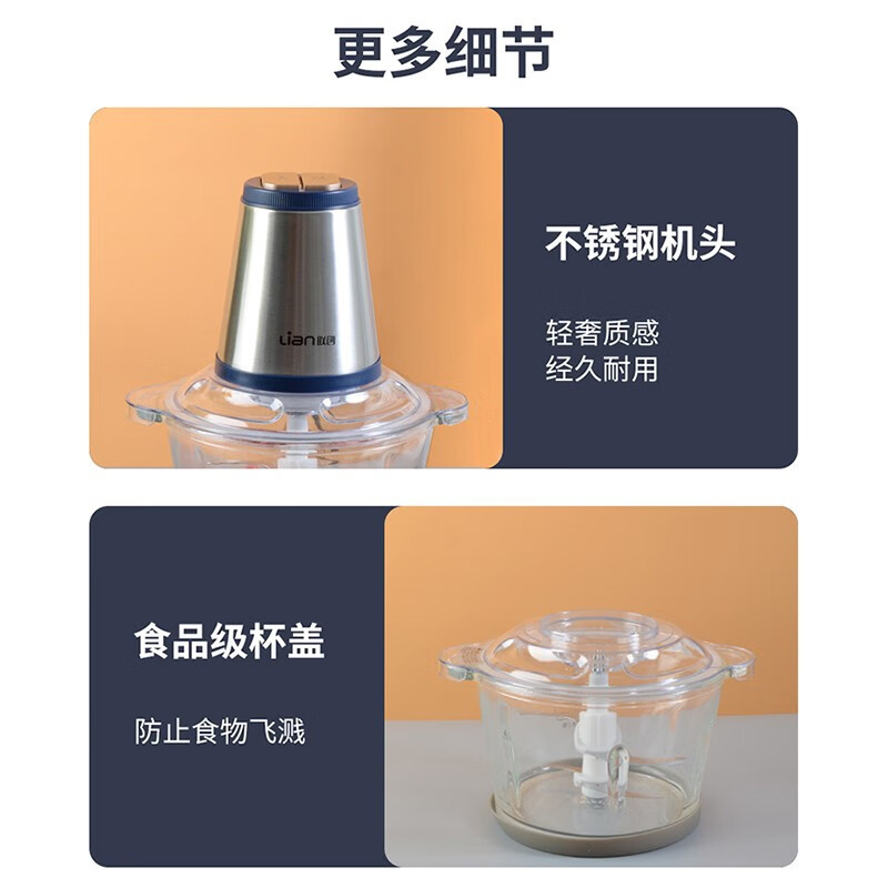 联创lian绞肉机家用电动小型搅拌机打馅碎菜多功能料理破壁机碎肉机
