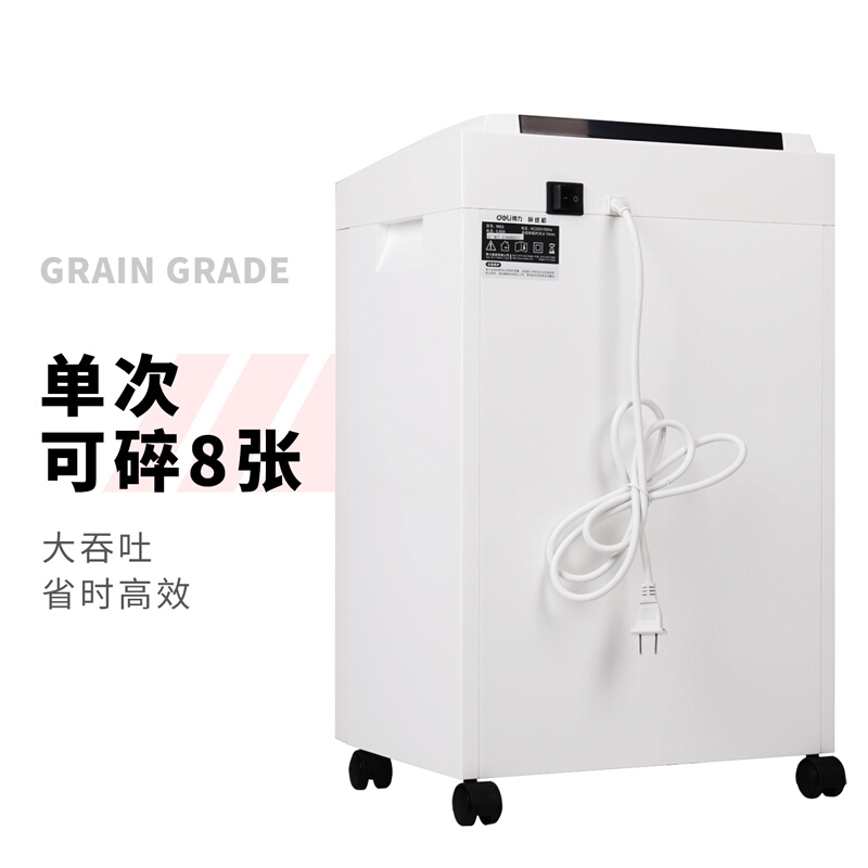 得力(deli) 9952 机密卫士系列 23L 适合中大型办公室 文件颗粒 碎纸机(计价单位：台)