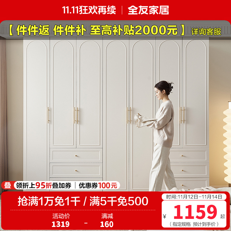 全友家居法式奶油风成品衣柜家用大小户型卧室收纳储物柜子衣橱