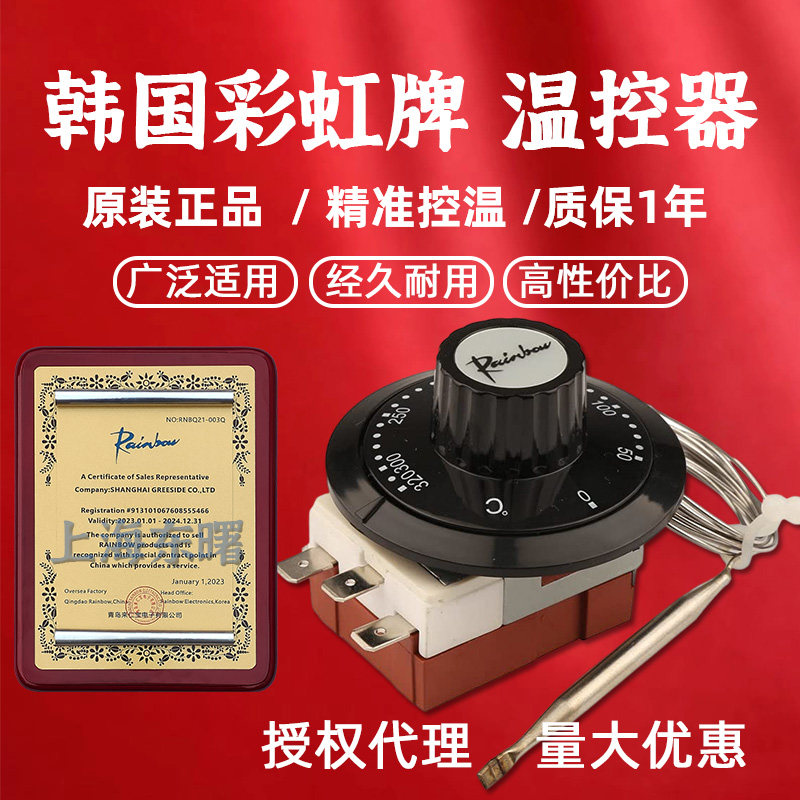 温度可调节开关TS-090SR-2M[平盖2米线] 0-90度高清大图