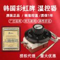 温度可调节开关TS-090SR-2M【平盖2米线】 0-90度