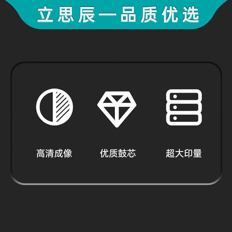 立思辰/LANXUM DL-3901K 黑色165000页 1支 普通装 原装耗材 感光鼓