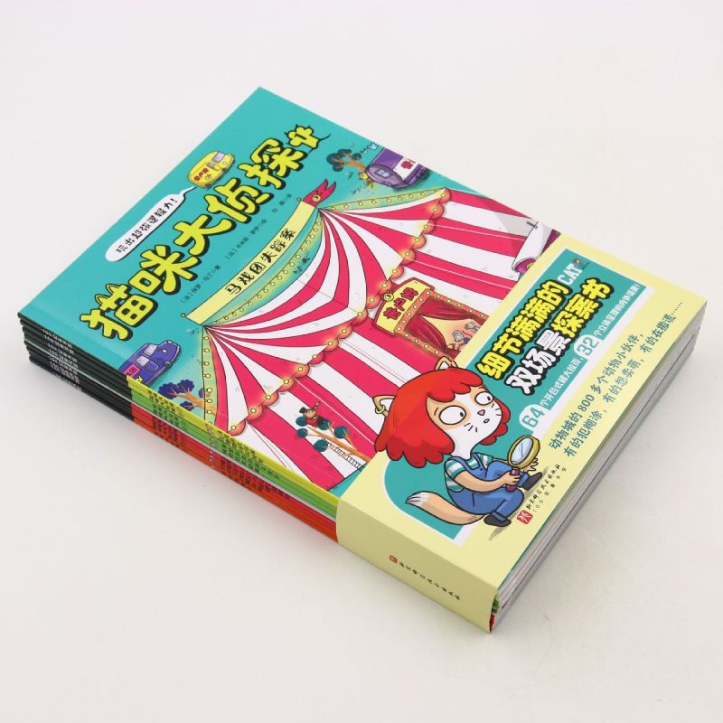 猫咪大侦探(共8册) [正版]猫咪大侦探(共8册)高清大图