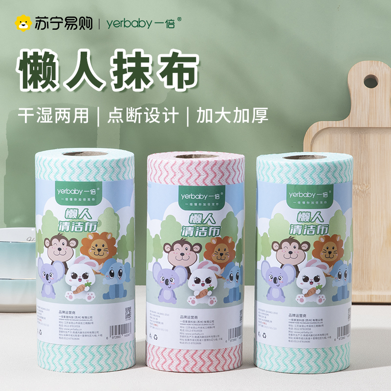 一倍懒人抹布厨房专用干湿两用洗碗巾加厚家用一次性可水洗清洁布