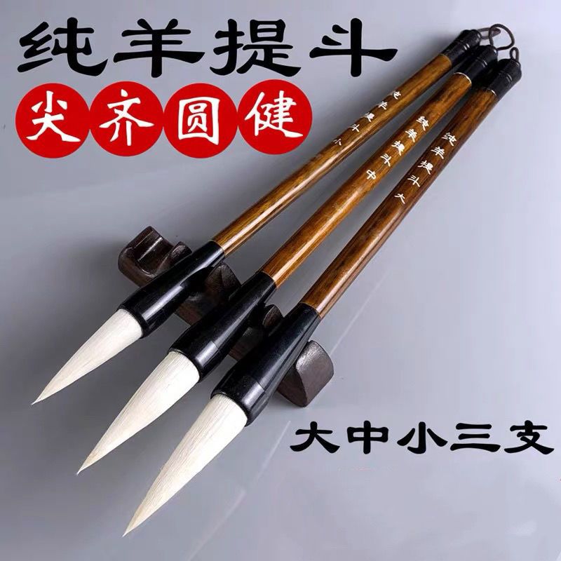 大中小号三支套装羊毫狼毫兼毫提斗毛笔对联笔大字楷隶书初学毛笔 纯羊提斗小号单支