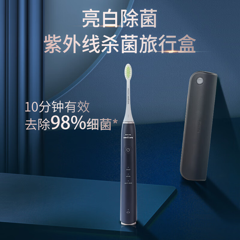 飞利浦电动牙刷 机皇声波震动牙刷 男士女士软毛刷 HX6730升级款 生日礼物送男友女友 鸢尾蓝自带杀菌盒HX2461高清大图