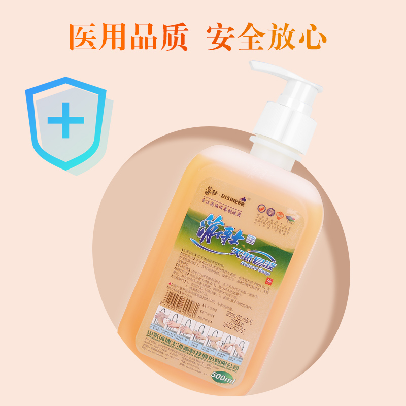 消博士天然洗手皂液杀菌消毒去污液体皂500ml*3家庭组合套装高清大图