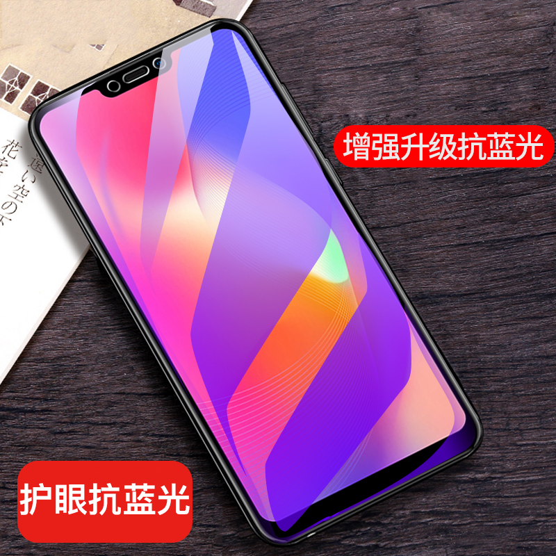 [送手机壳]轻万适用vivoy81s抗蓝光钢化膜防指纹高清前膜防摔玻璃手机贴膜防紫光保护膜高清大图