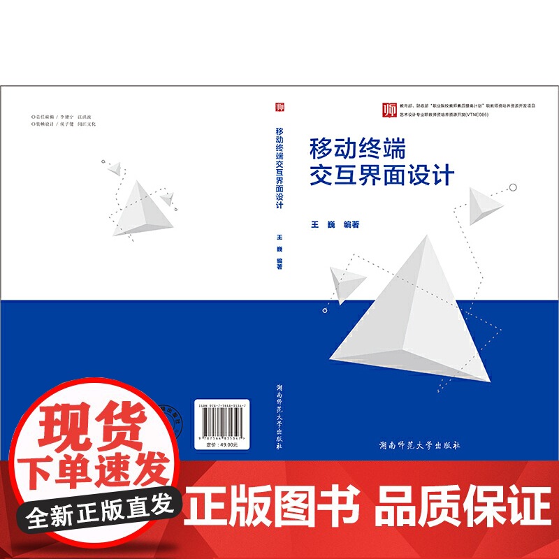移动终端交互界面设计高清大图