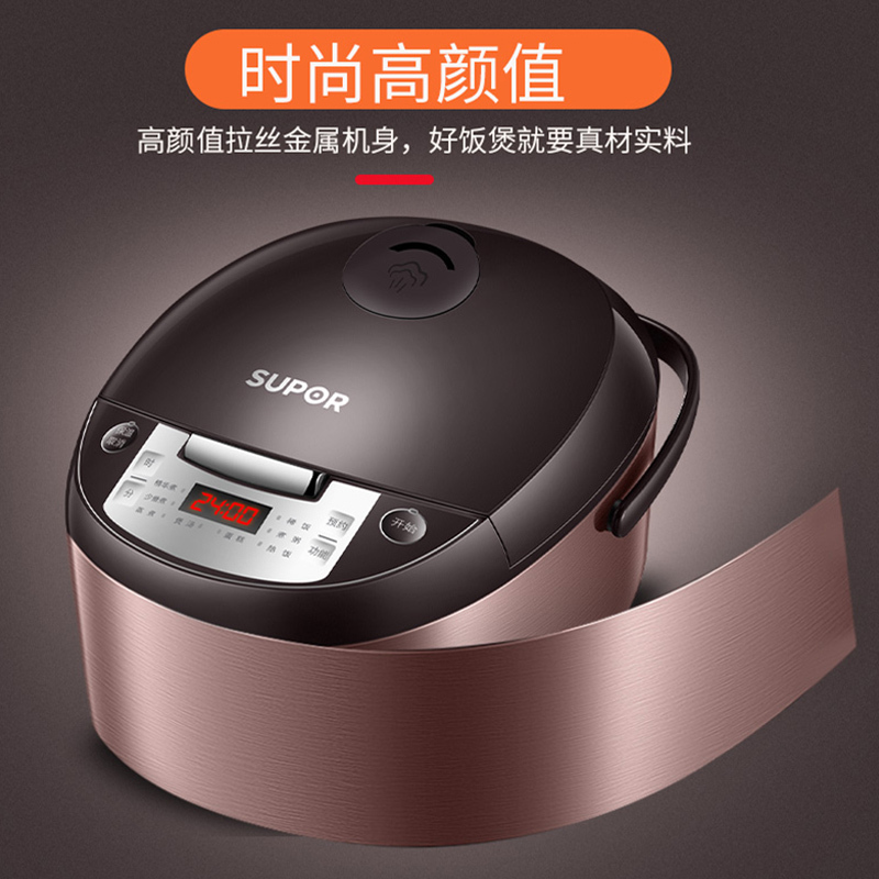 苏泊尔(SUPOR)智能家用电饭煲SF50FC8141 全自动电饭煲5L大容量黄晶蜂窝内胆(XF)