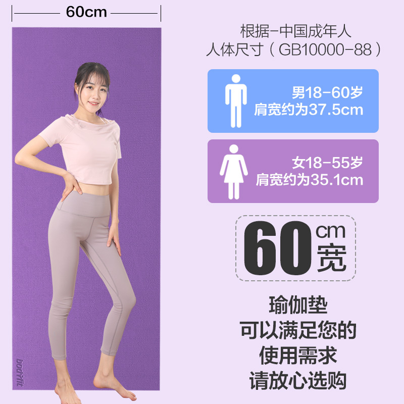 铁人瑜伽垫子地垫家用经典薄款瑜伽垫防滑健身初学者地垫子无味