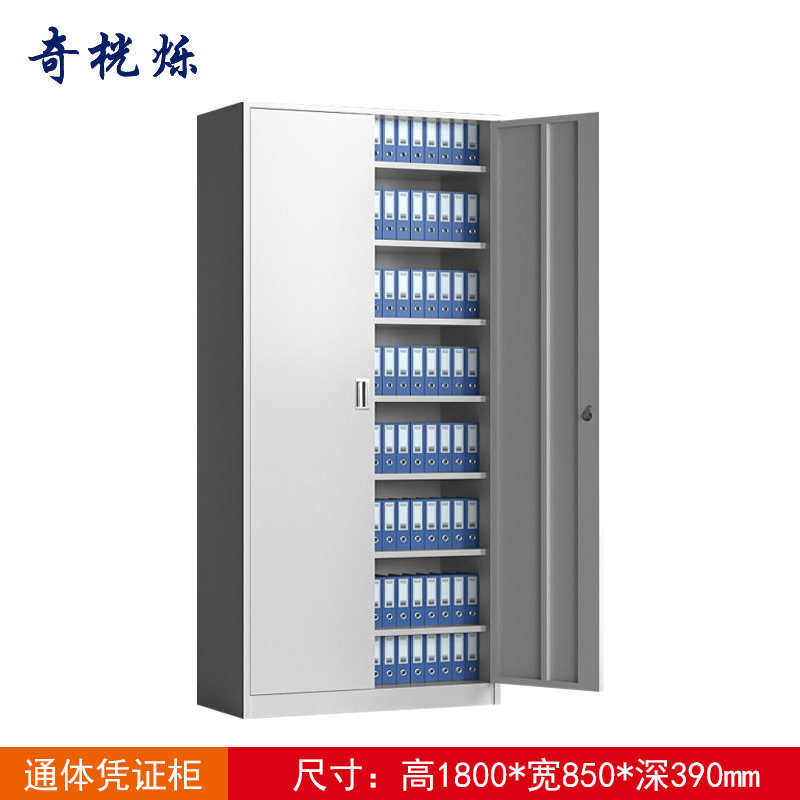 奇桄烁文件柜通体凭证台