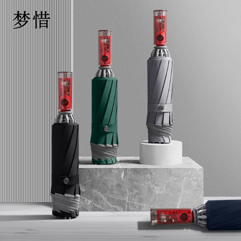梦惜 机型款全自动反向反光208T加厚碰击布雨伞YF-Z2021020/把