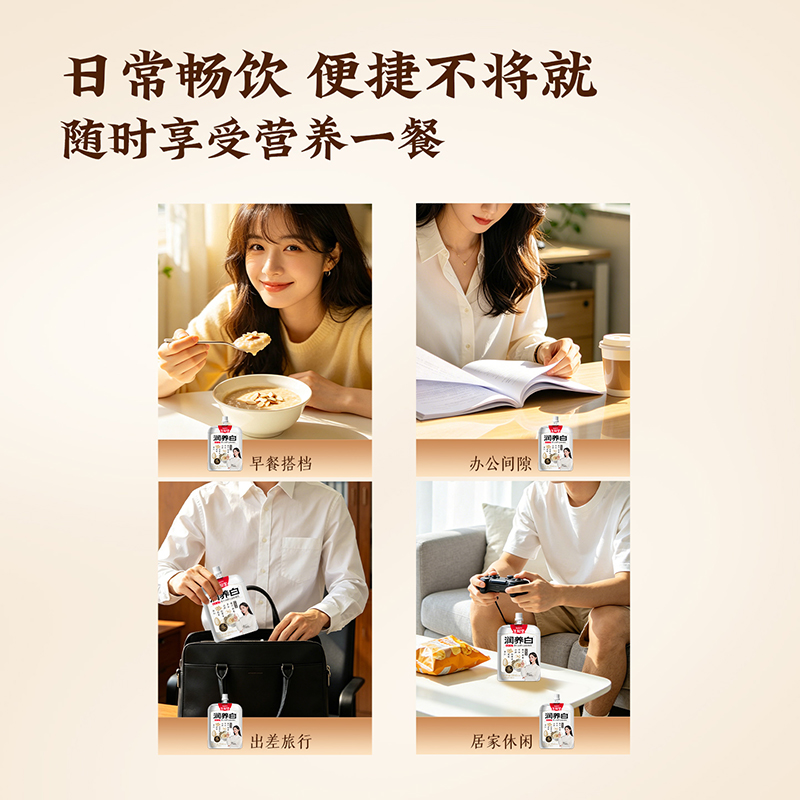 生和堂药食同源谷物饮润养白150ml*12袋装高清大图