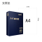 文百艺 WBY-Z005 70g A4 500张/包 8包/箱 复印纸 (计价单位:箱) 白色