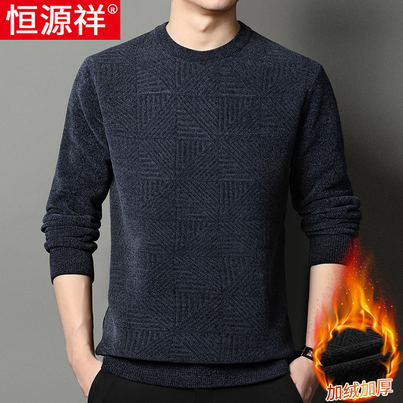 恒源祥雪尼尔男士毛衣加厚加绒秋冬季中老年圆领打底衫保暖爸爸装 B款-藏蓝 180体重155-175斤