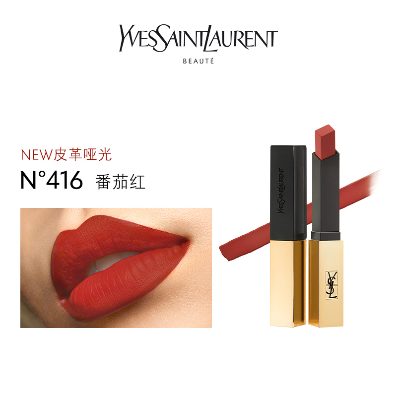 圣罗兰ysl小金条416杨树林小金条口红哑光新色416号红棕色不羁复古红