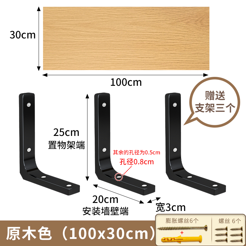 墙上置物架墙壁置物板壁挂式一字板墙面隔板木板挂墙层板悬空支架 原木色30*100 均码