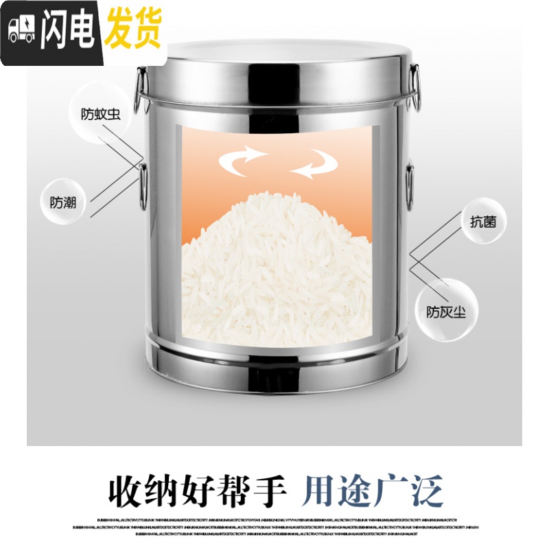 三维工匠装米桶家用不锈钢储米箱防虫防潮米缸20面粉50斤25kg30收纳罐10斤收纳桶高清大图