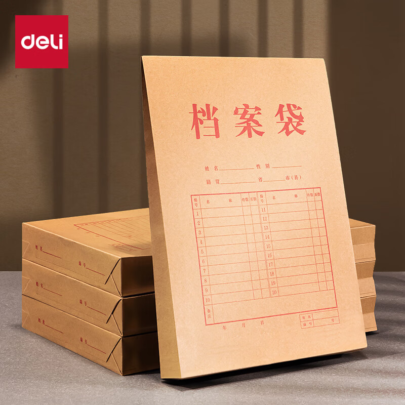 得力(deli)280g加厚牛皮纸档案袋 票据收纳侧宽6cm标书合同文件资料袋 64104 10只/包装
