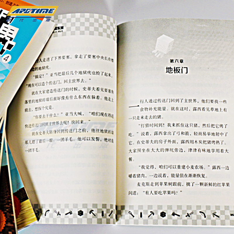 [正版]我的世界书 史蒂夫冒险系列全套6册 儿童思维训练书籍 6-9-12周岁故事书 一二三四五六年级小学生课外漫画书读高清大图