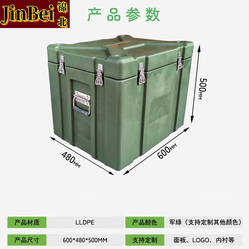 锦北滚塑箱空投箱物资箱户外野营便携式多功能器材周转箱600*480*500