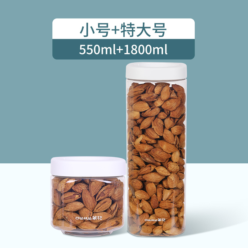 茶花密封罐塑料厨房五谷杂粮收纳盒干货粮食储物瓶子坚果罐子[贝格堆叠储物罐]两件套[550ML+1800ML]