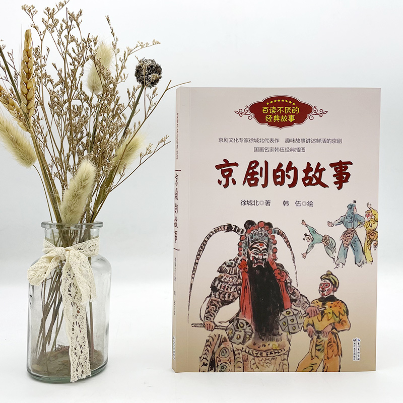 萨姆的八个愿望 [正版]百班千人六年级2021暑假小学生课外阅读书籍 红屋顶京剧的故事北萨姆的八个愿望寂静处的声音扬州八高清大图