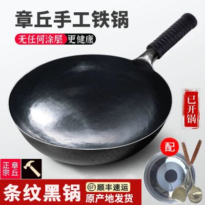 章丘手工黑锅 36cm一体把宗师条纹黑锅+不锈钢盖铲勺