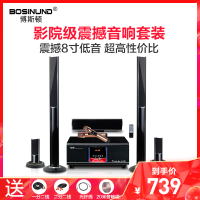 bosinund/博斯顿106黑 家用客厅5.1唱歌套装家庭影院音响家用电视卡拉OK立柱影院KTV音响光纤同轴蓝牙低音炮