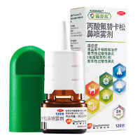 120喷]辅舒良 丙酸氟替卡松鼻喷雾剂120喷 季节性过敏性鼻炎喷剂