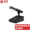 惠度（HuiDu）HD-6610B专业有线手拉手麦克风会议话筒数字控制讨论型大小型工程安装方管款主代表麦